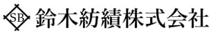 土木シート 不織布 | 産業資材 | 不織布製造 関東 | 鈴木紡績